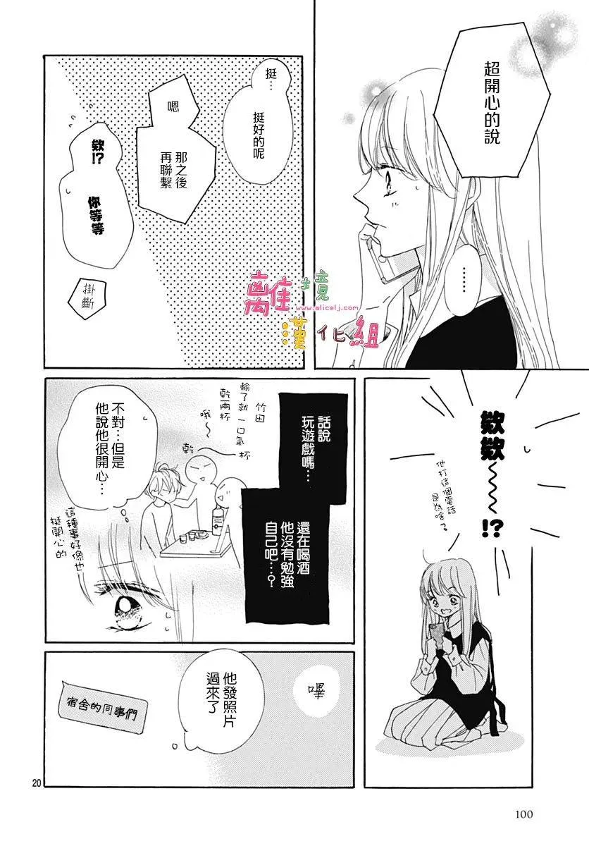 第27话 第20页
