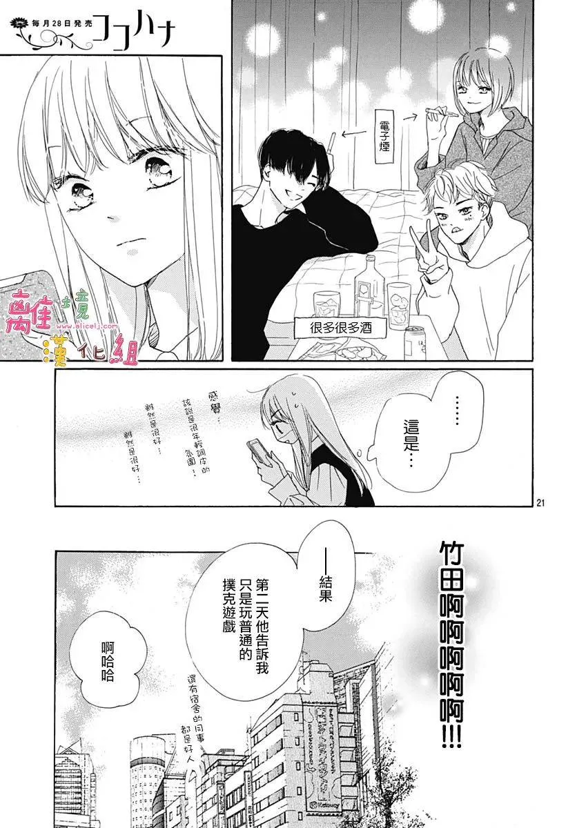 第27话 第21页