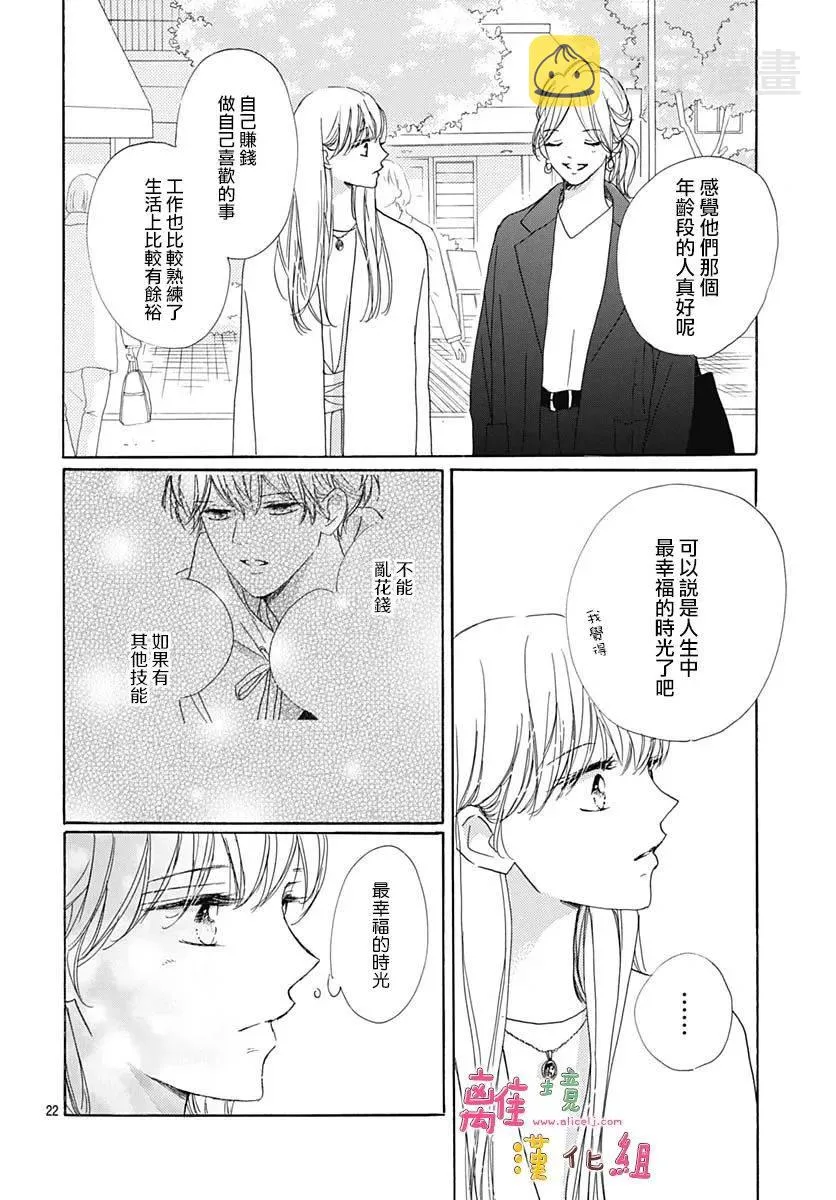第27话 第22页