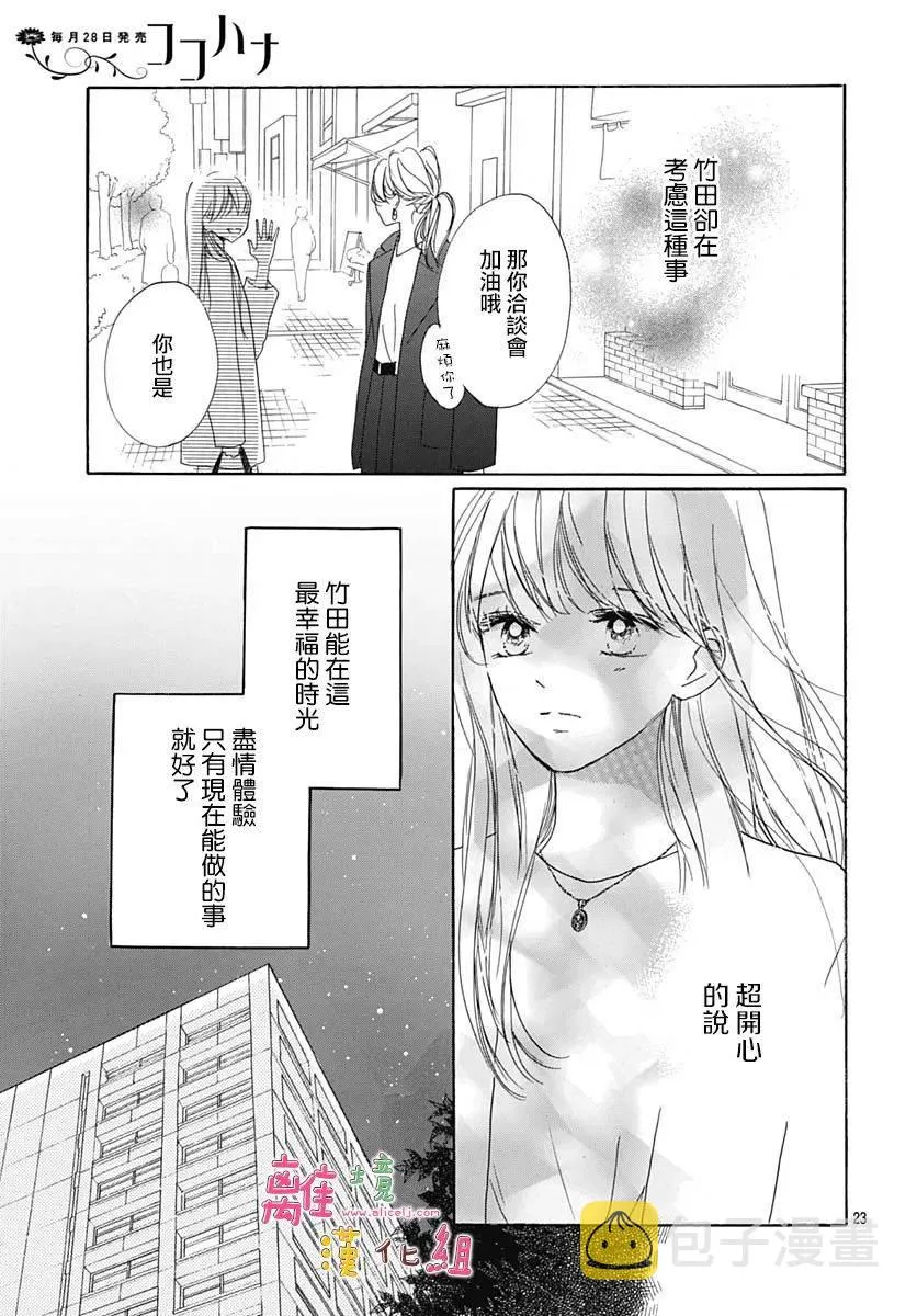 第27话 第23页
