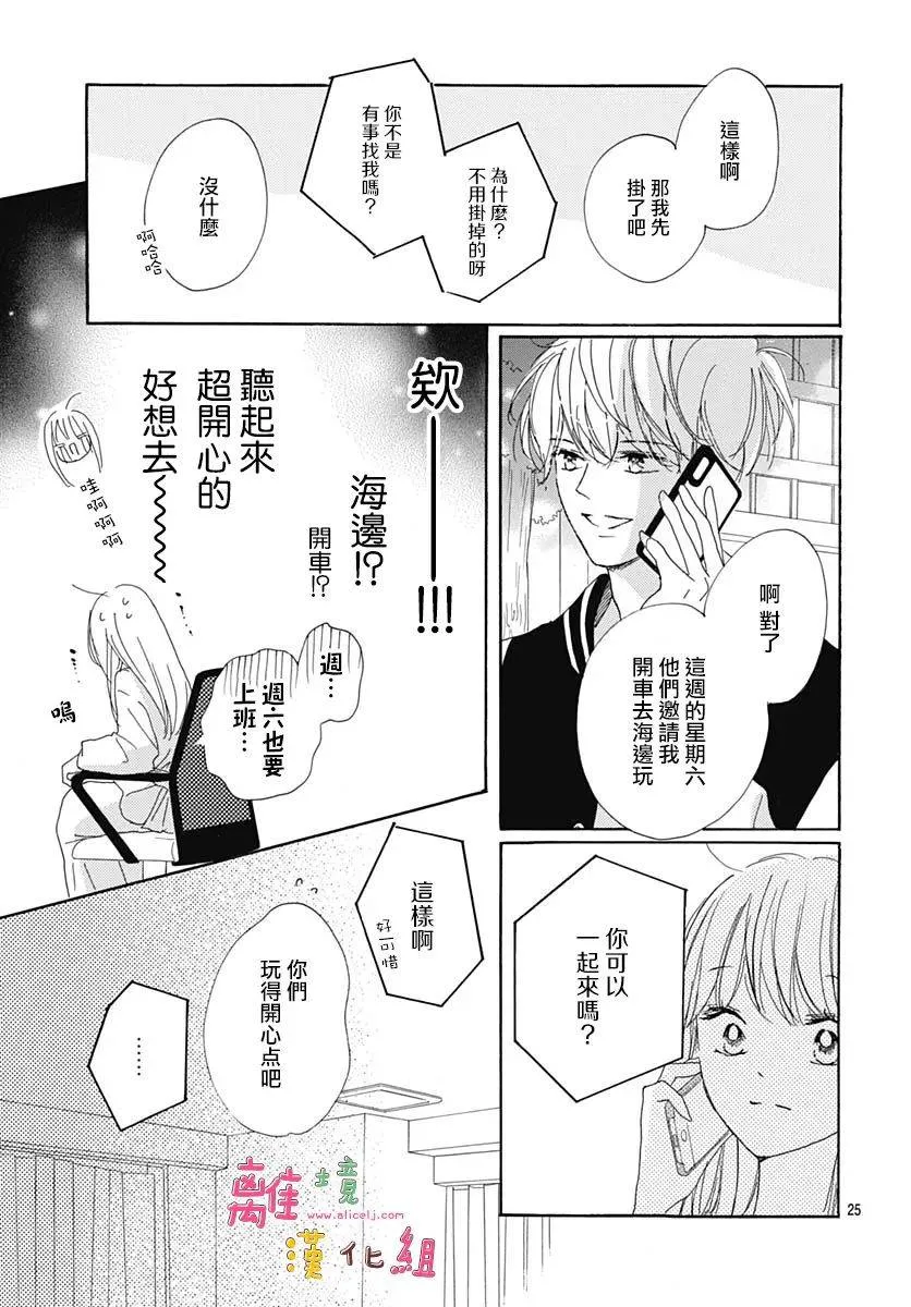 第27话 第25页