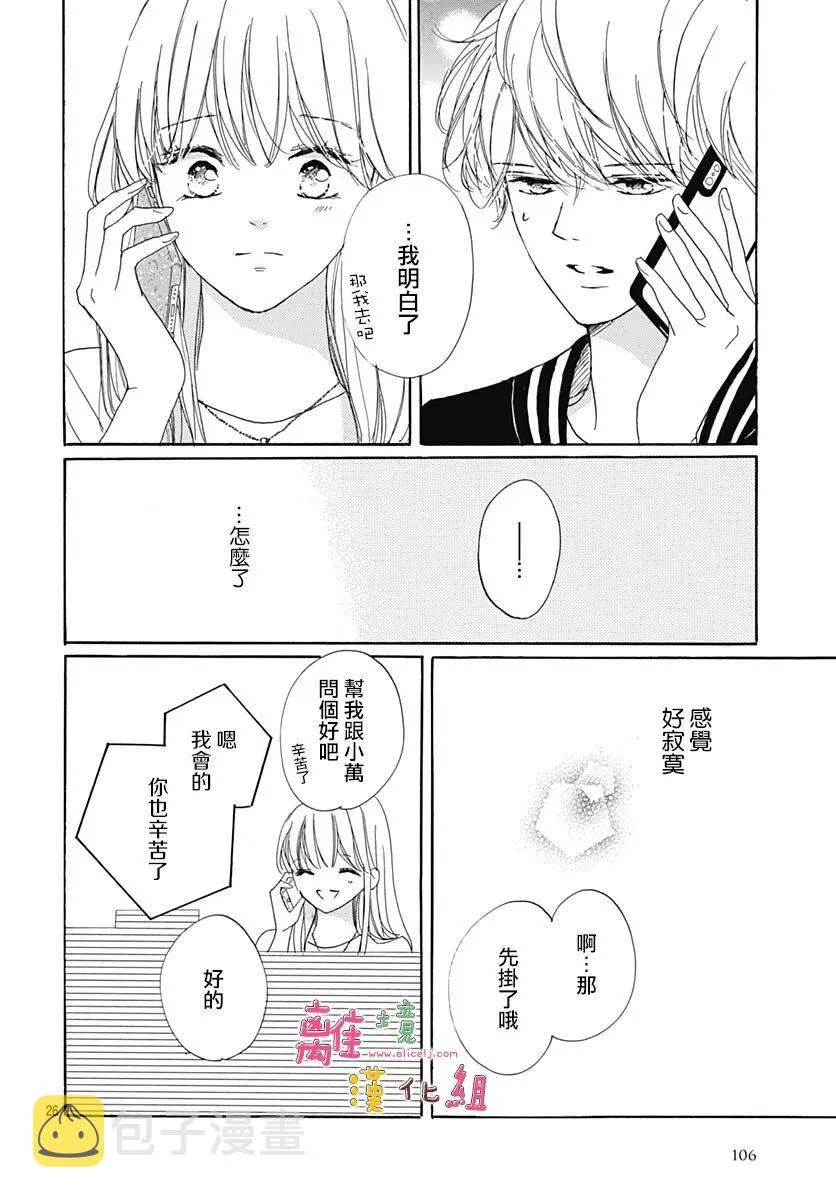 第27话 第26页