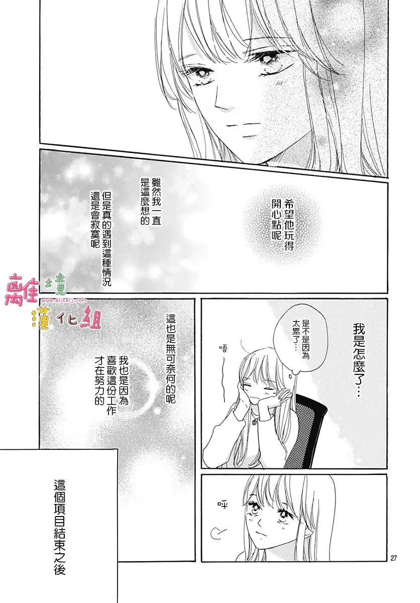 第27话 第27页