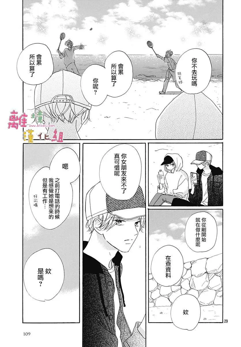 第27话 第29页