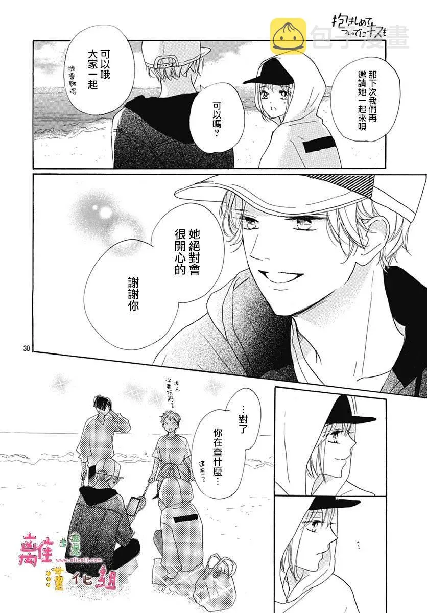 第27话 第30页