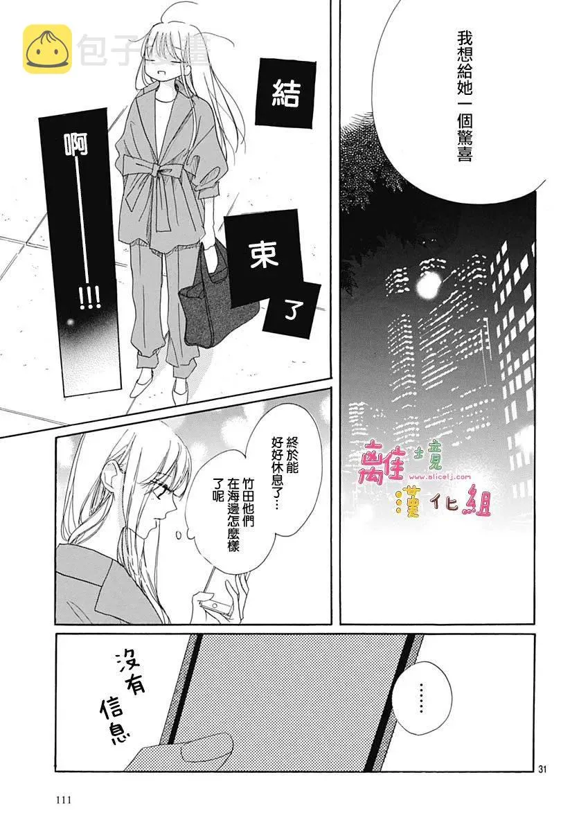 第27话 第31页
