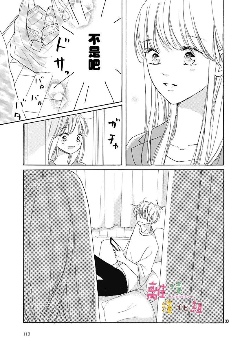 第27话 第33页