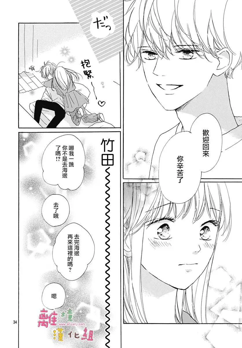 第27话 第34页