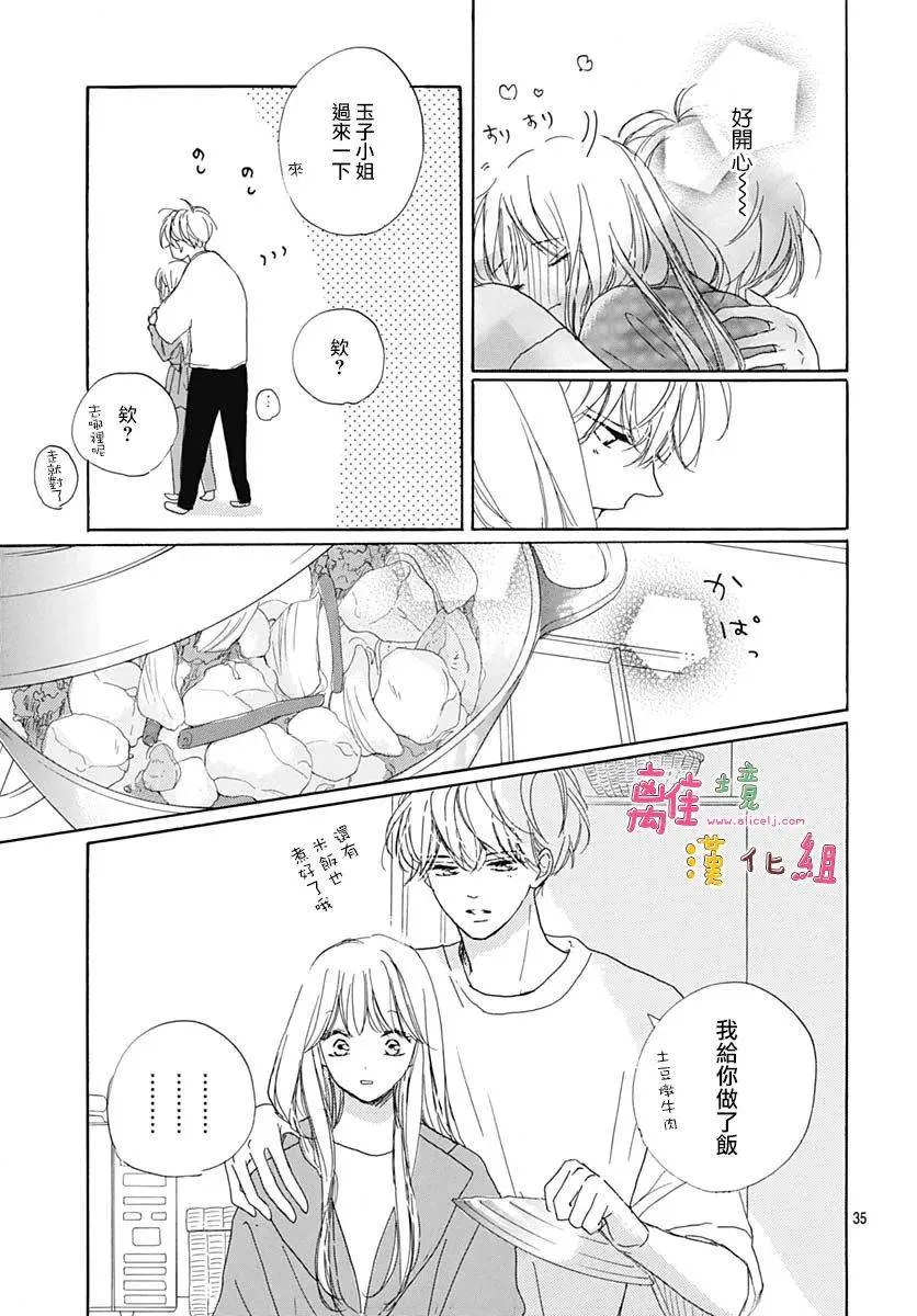 第27话 第35页