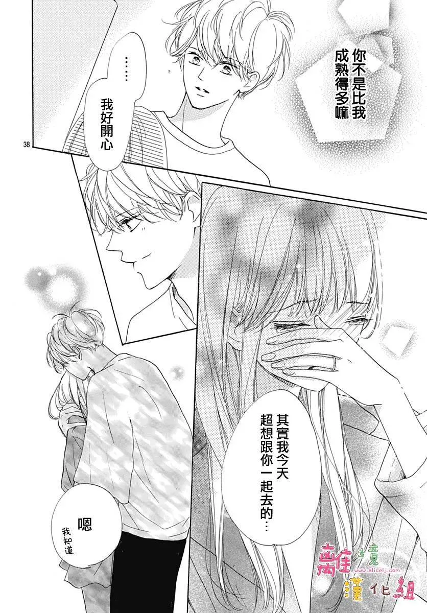 第27话 第38页