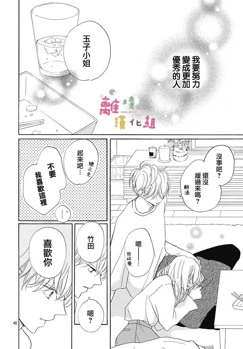 第27话 第40页