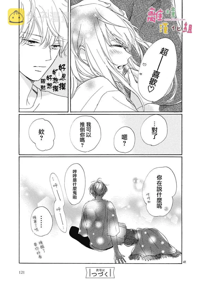第27话 第41页