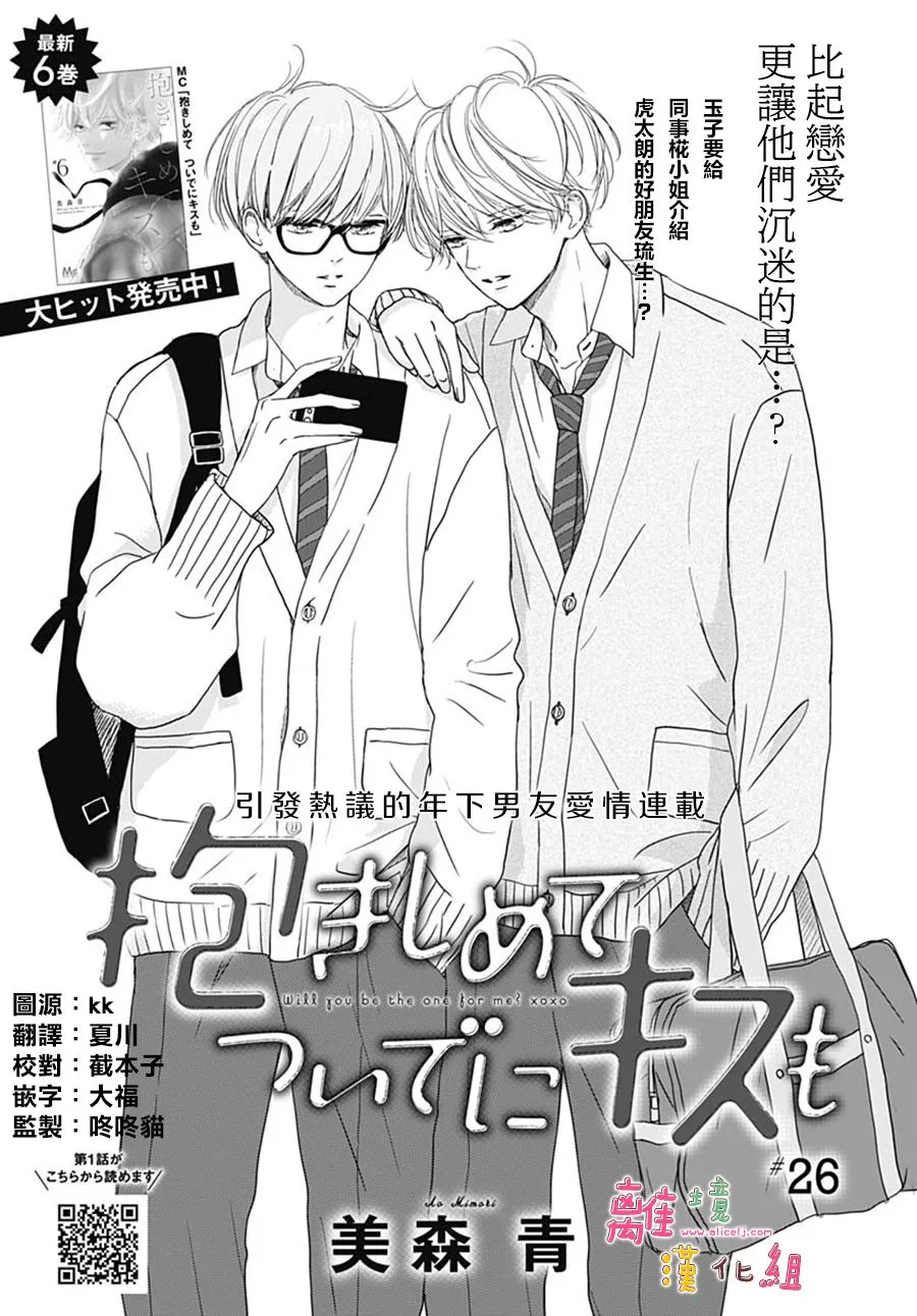第26话 第1页