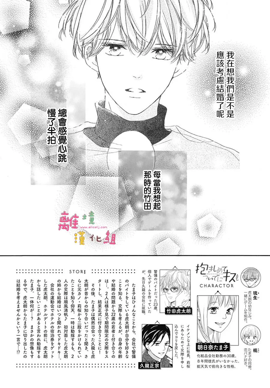 第26话 第2页