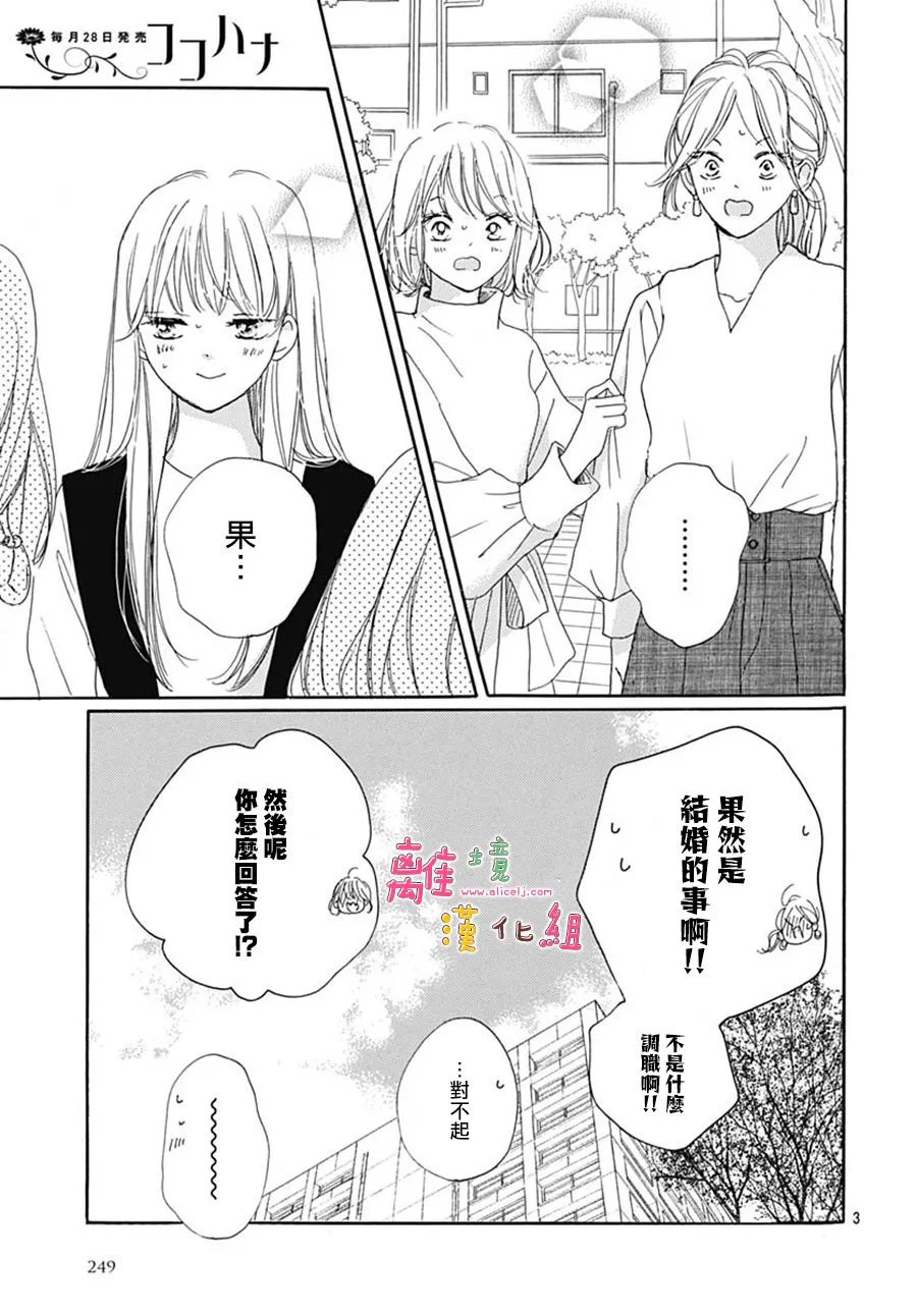 第26话 第3页
