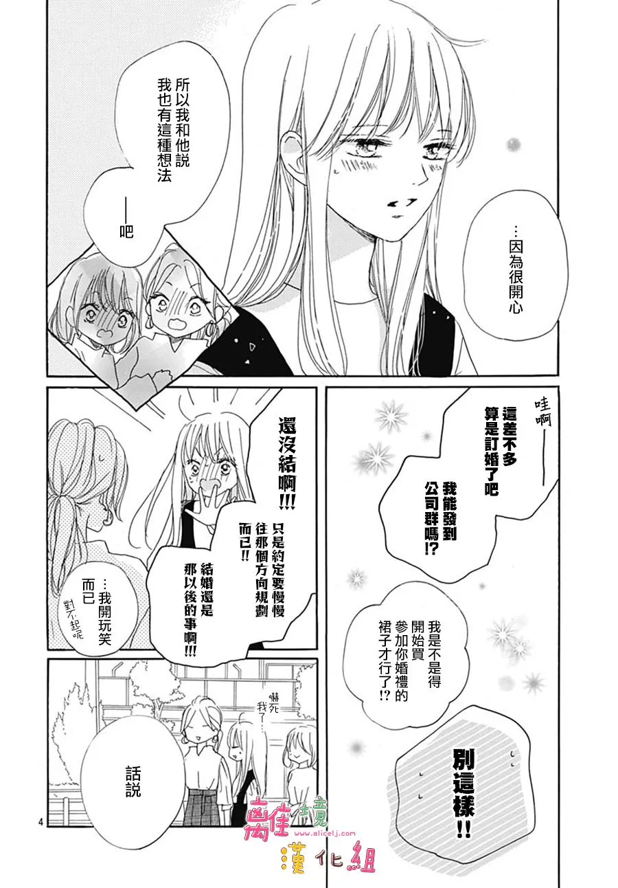 第26话 第4页