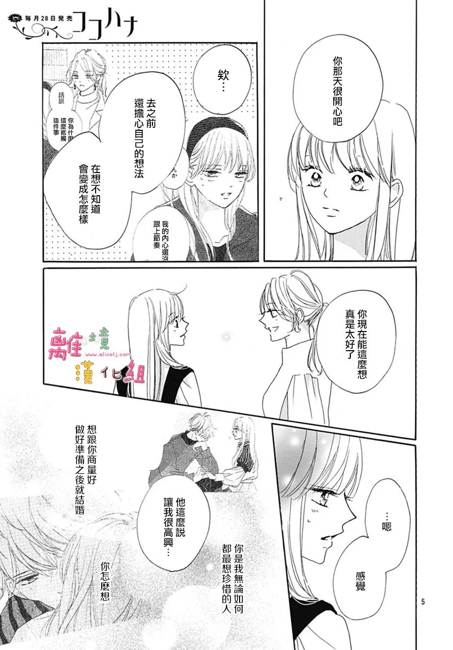 第26话 第5页