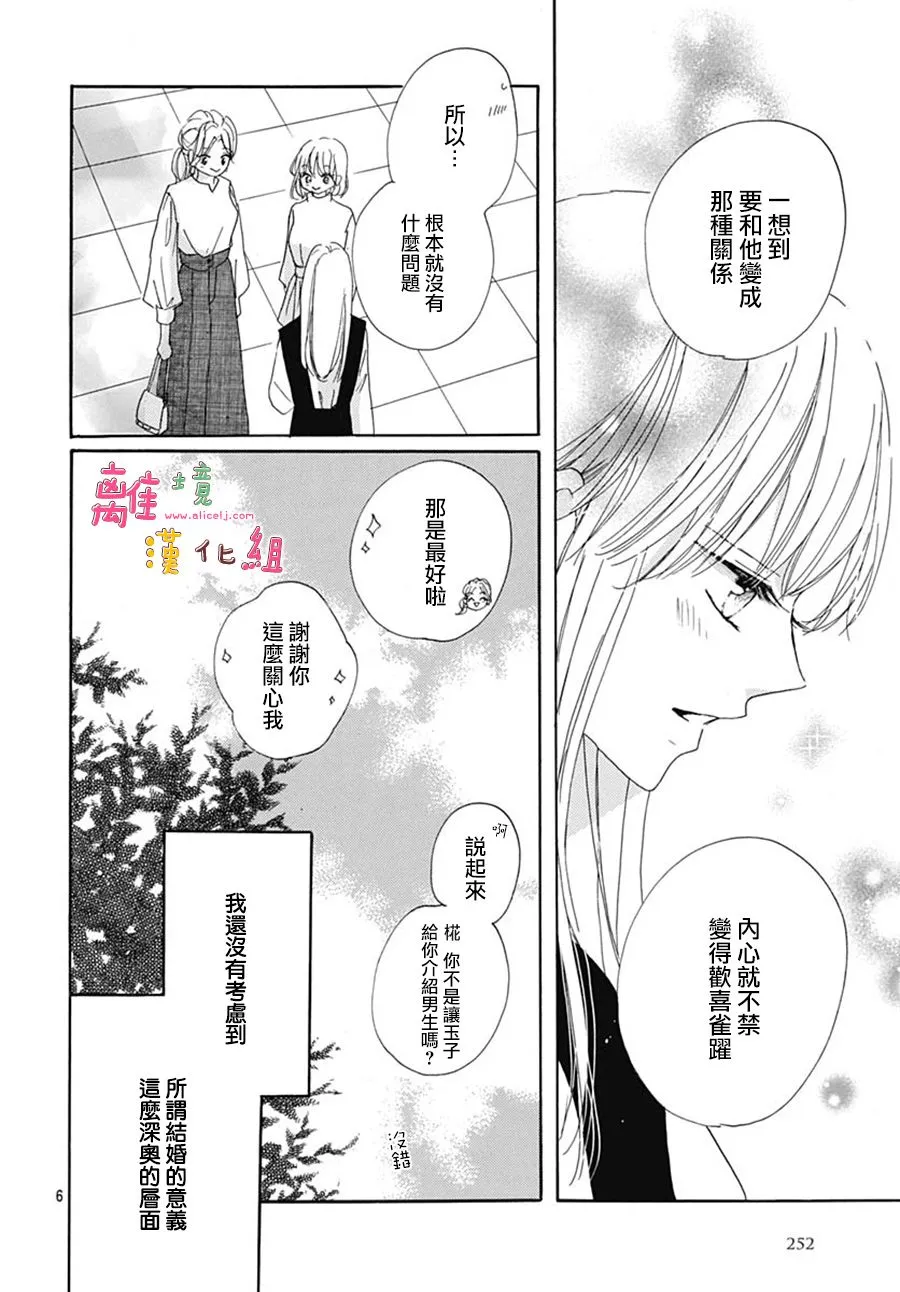 第26话 第6页