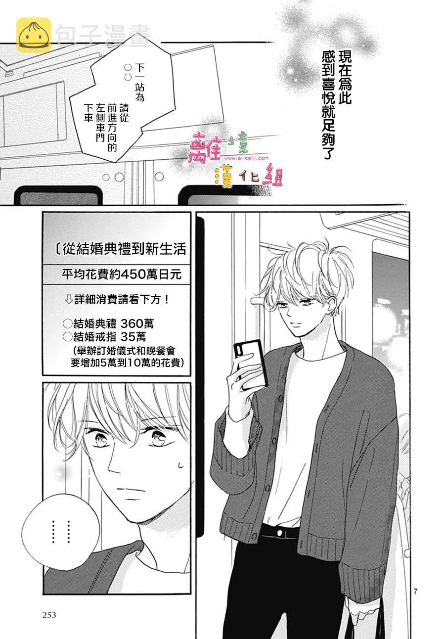 第26话 第7页