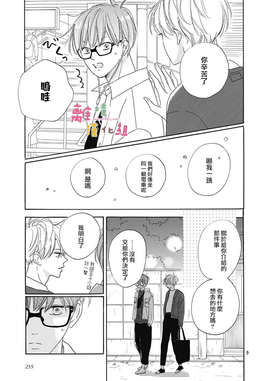 第26话 第9页
