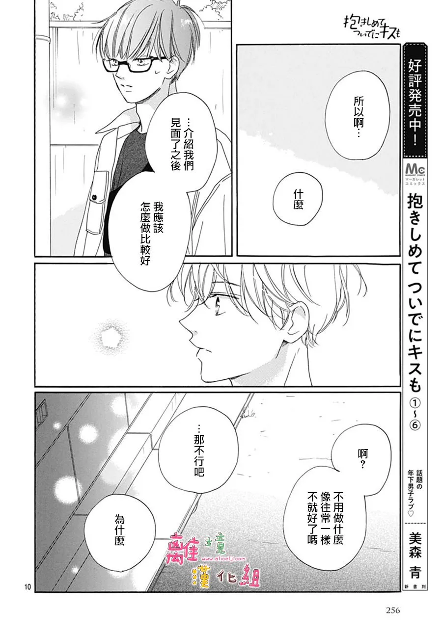第26话 第10页