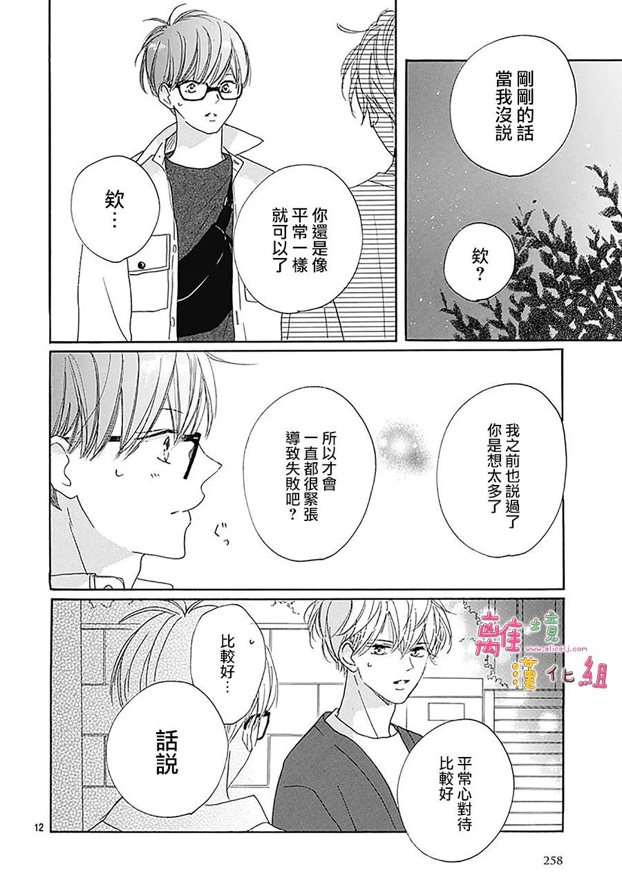 第26话 第12页
