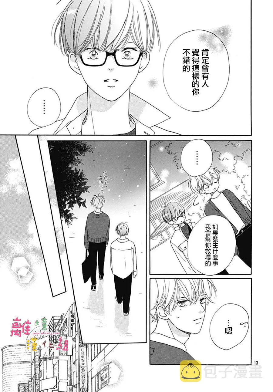 第26话 第13页