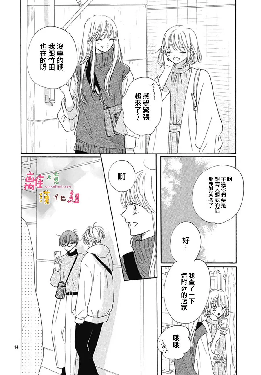 第26话 第14页