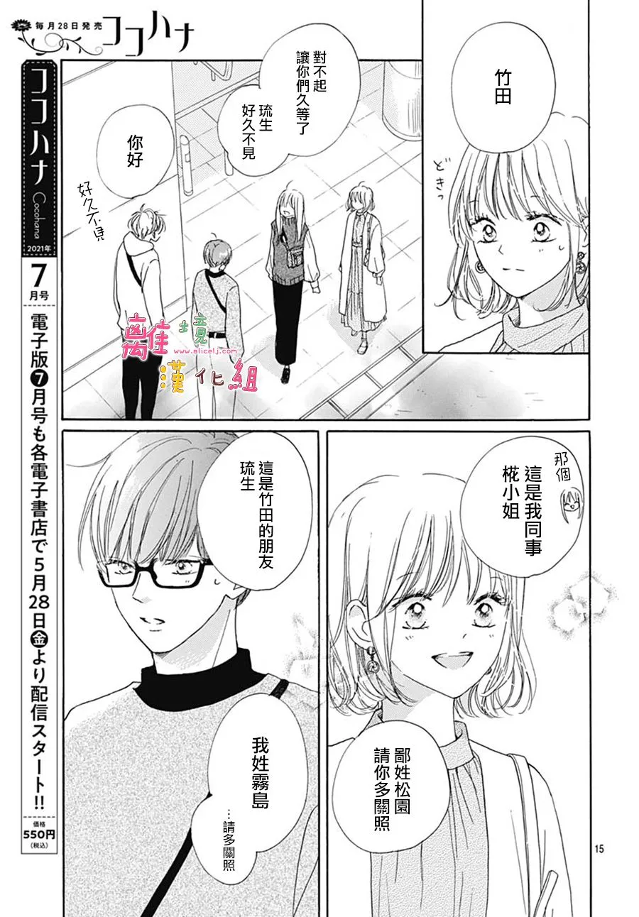 第26话 第15页