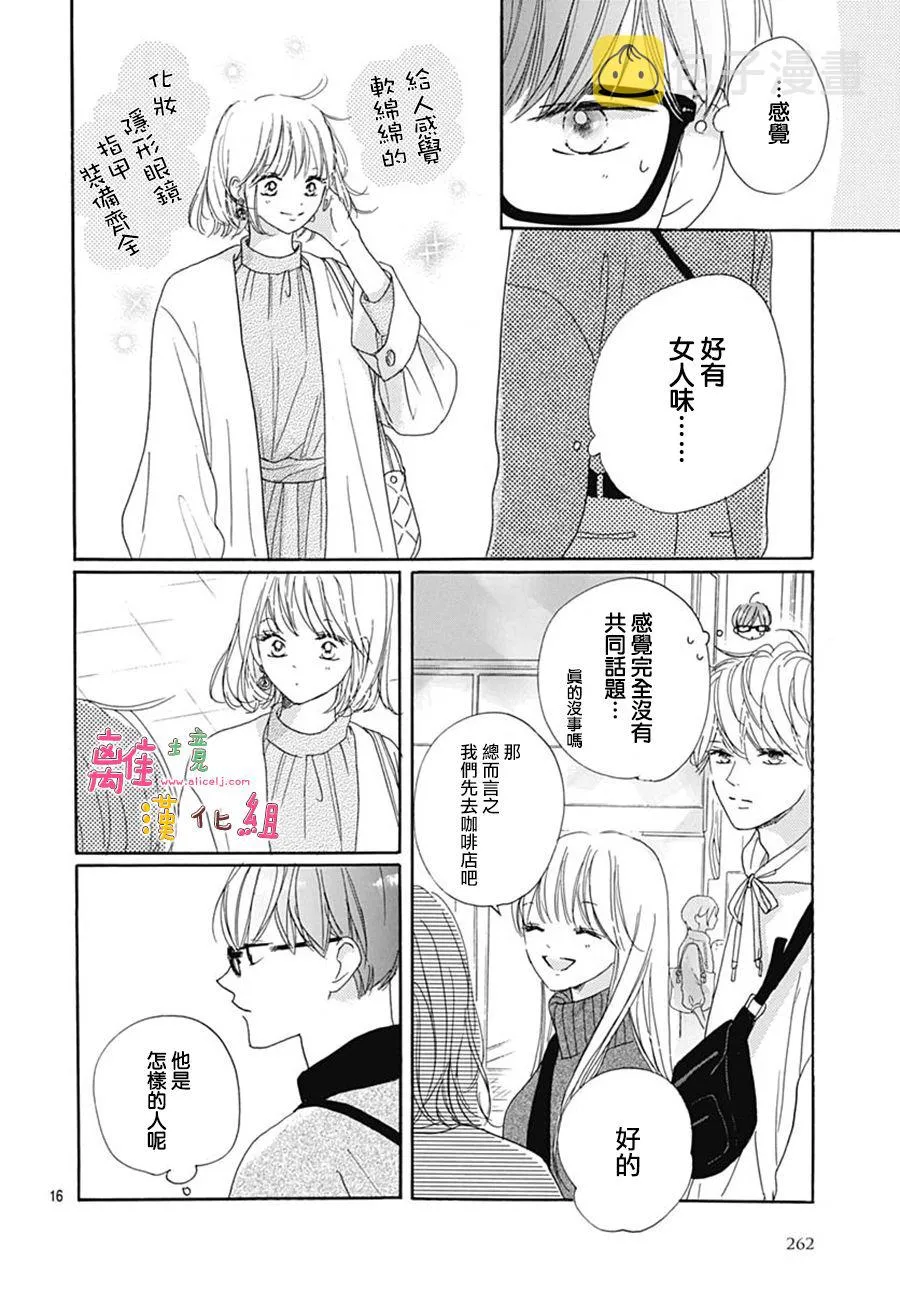 第26话 第16页