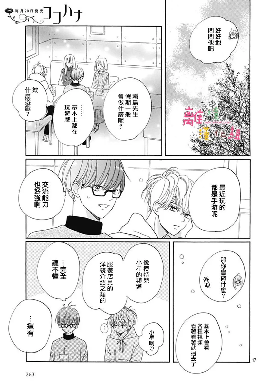 第26话 第17页