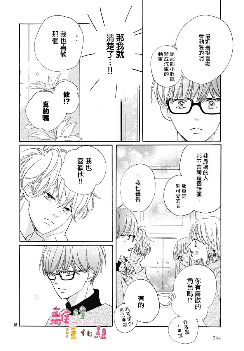 第26话 第18页