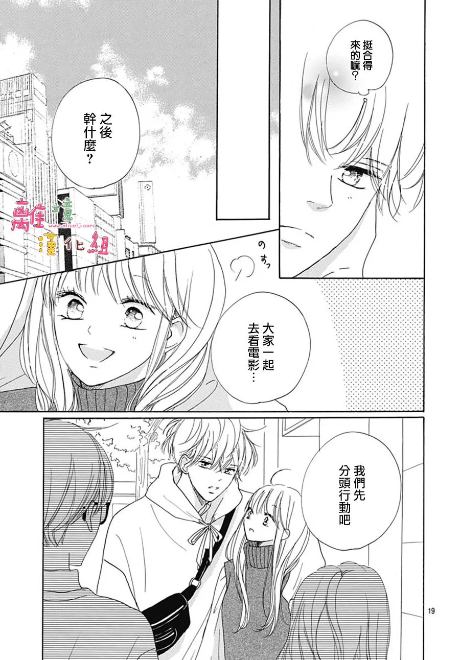 第26话 第19页