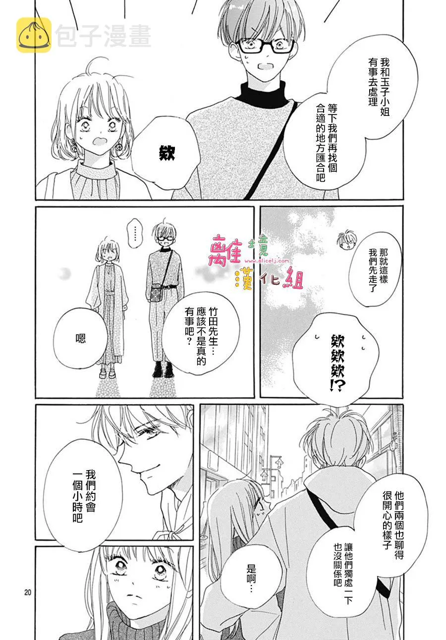 第26话 第20页