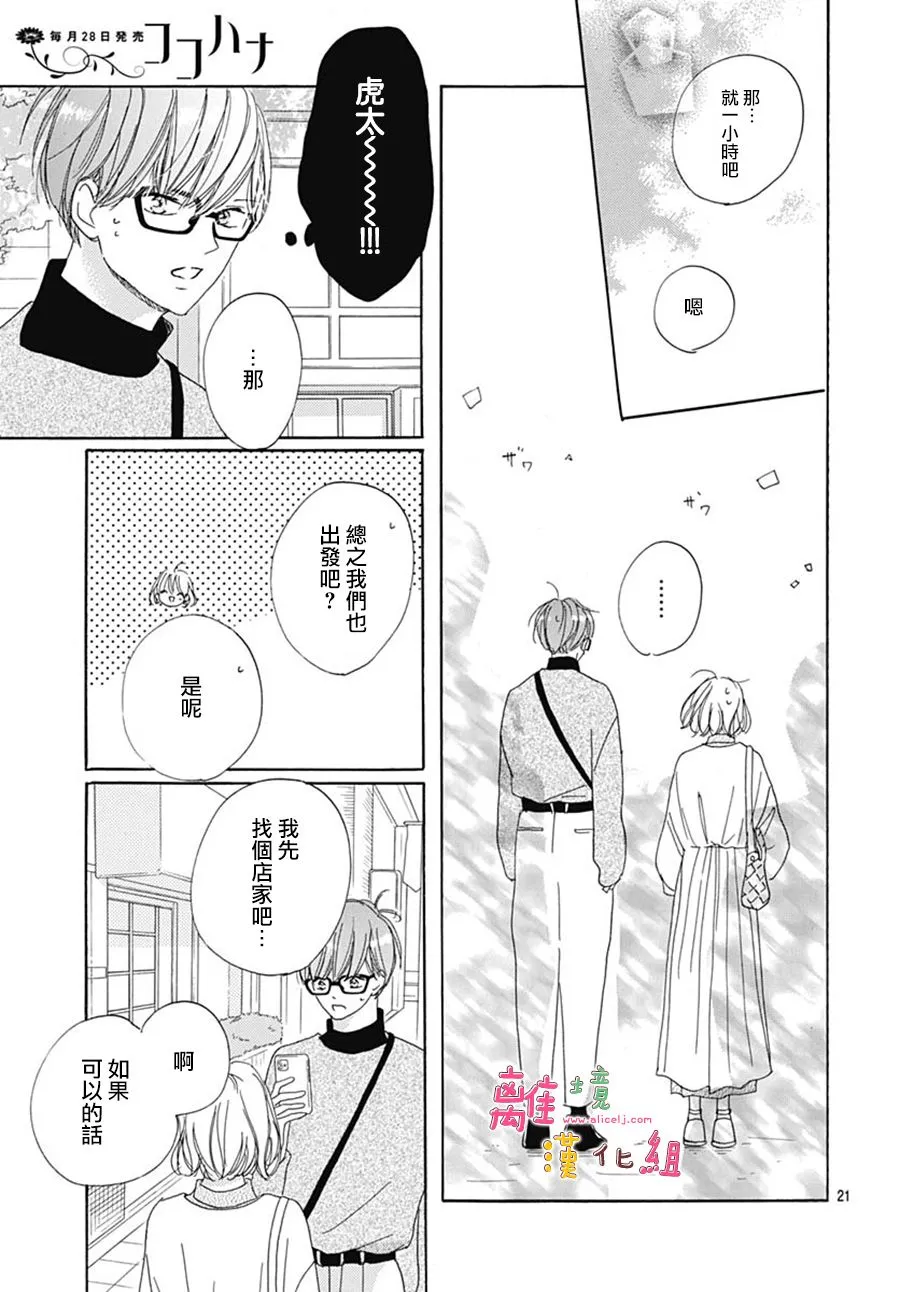 第26话 第21页