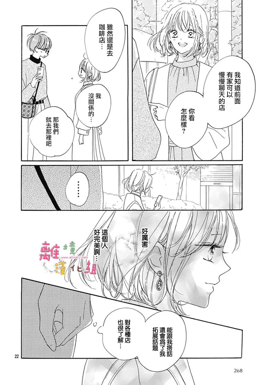 第26话 第22页