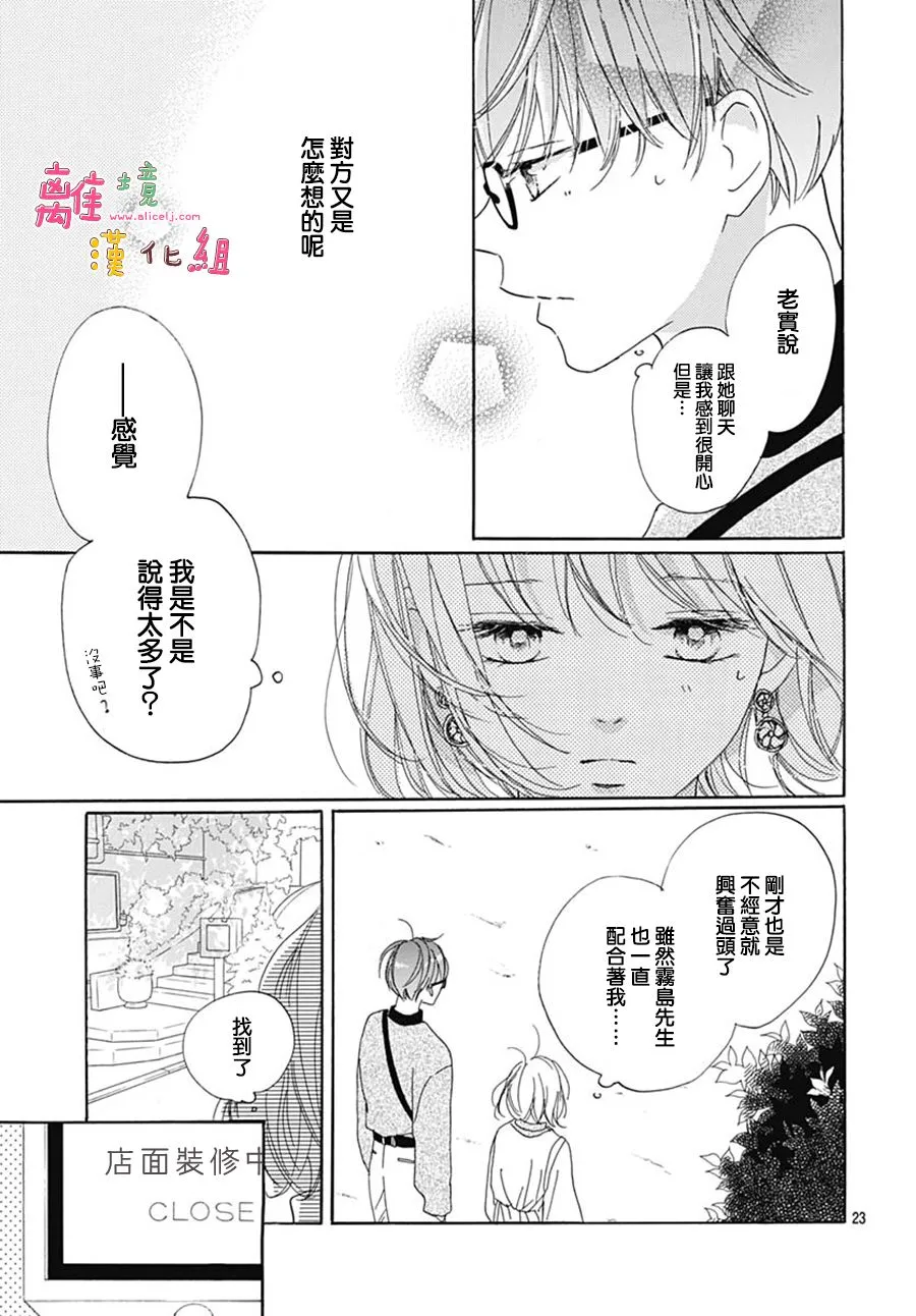 第26话 第23页