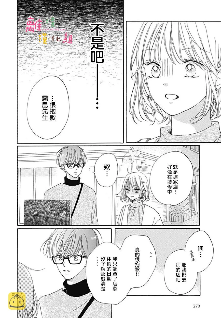 第26话 第24页
