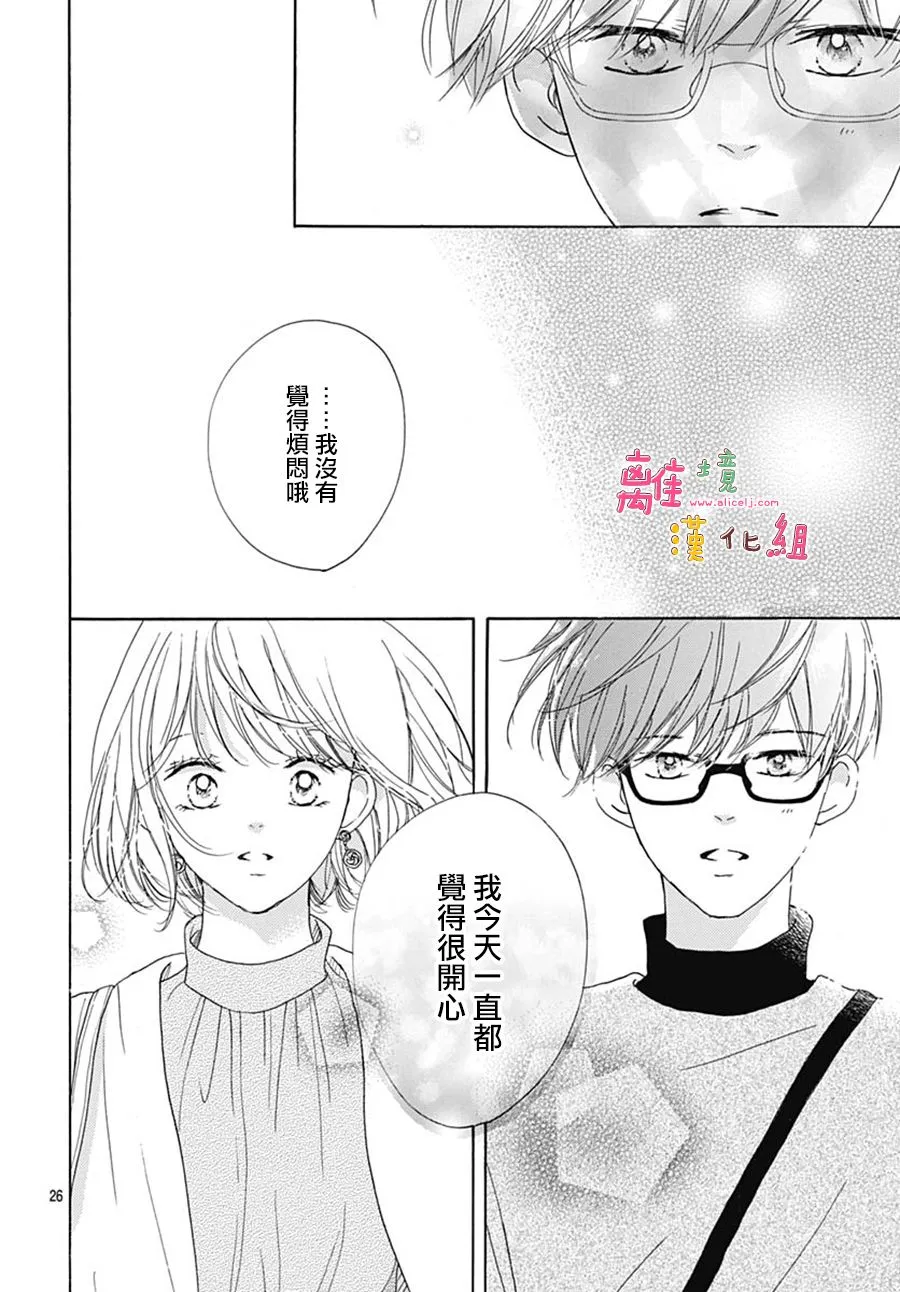 第26话 第26页