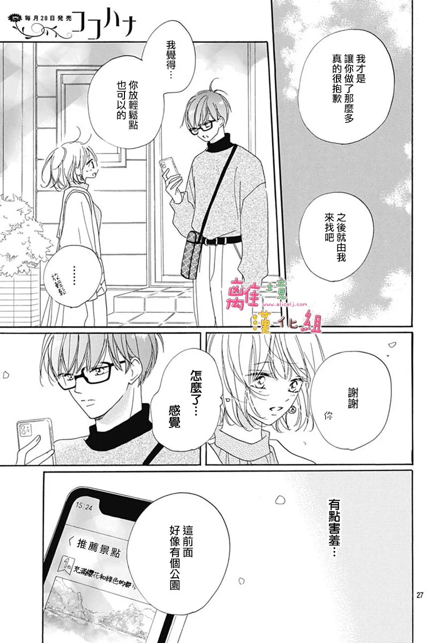 第26话 第27页