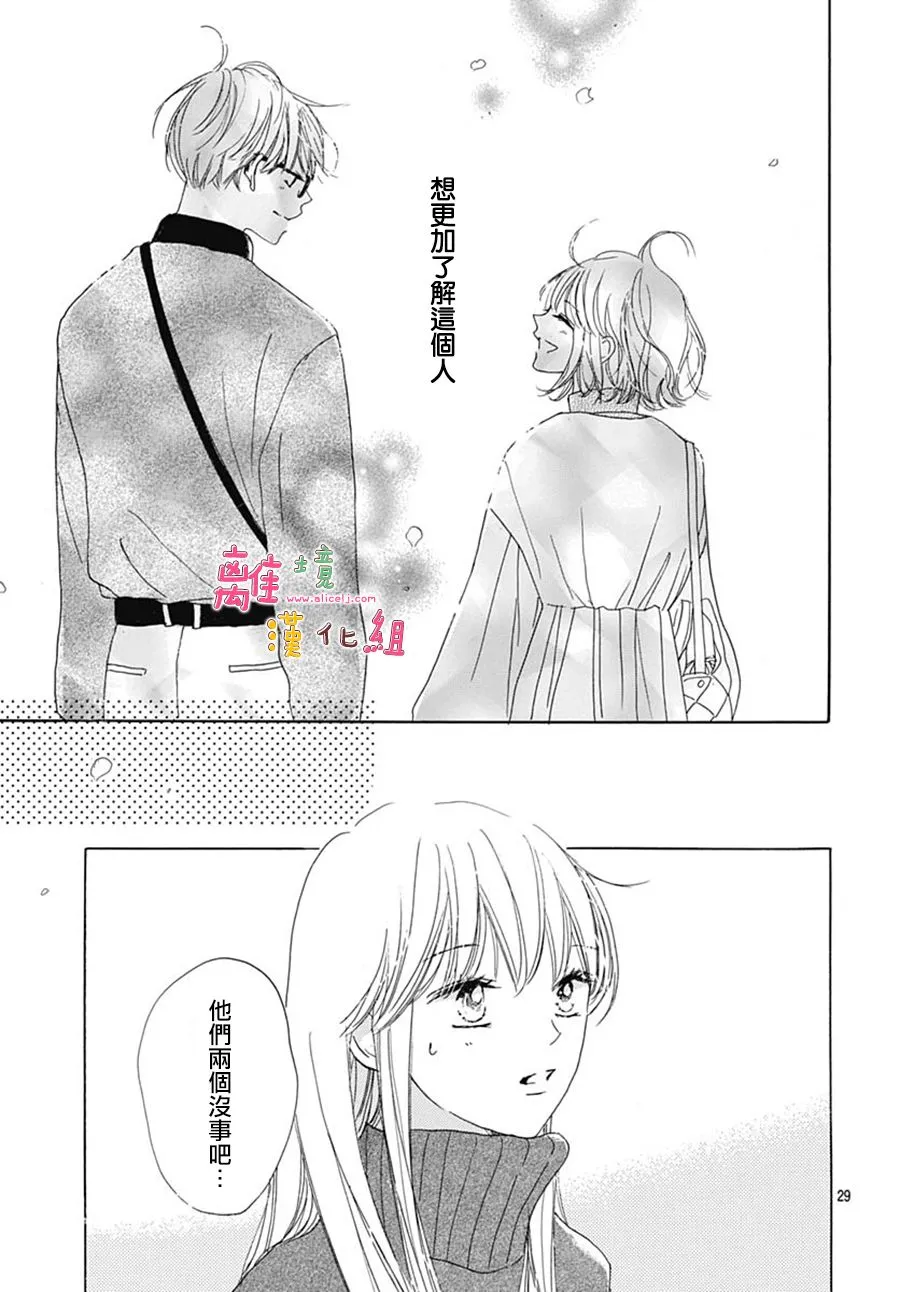 第26话 第29页