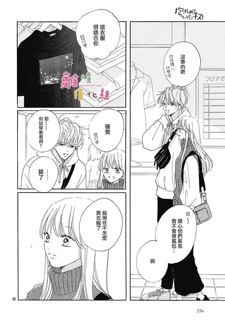 第26话 第30页