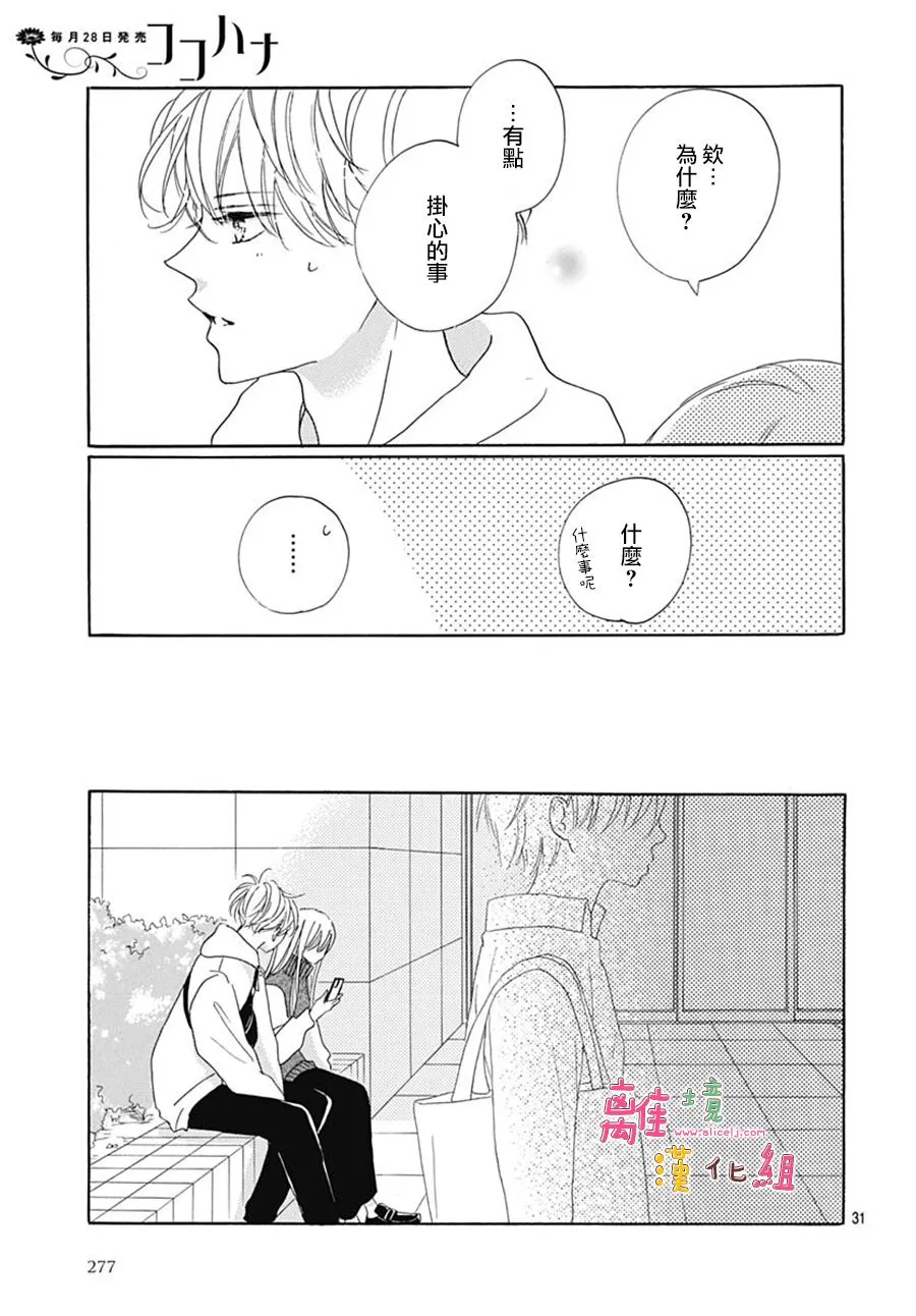 第26话 第31页