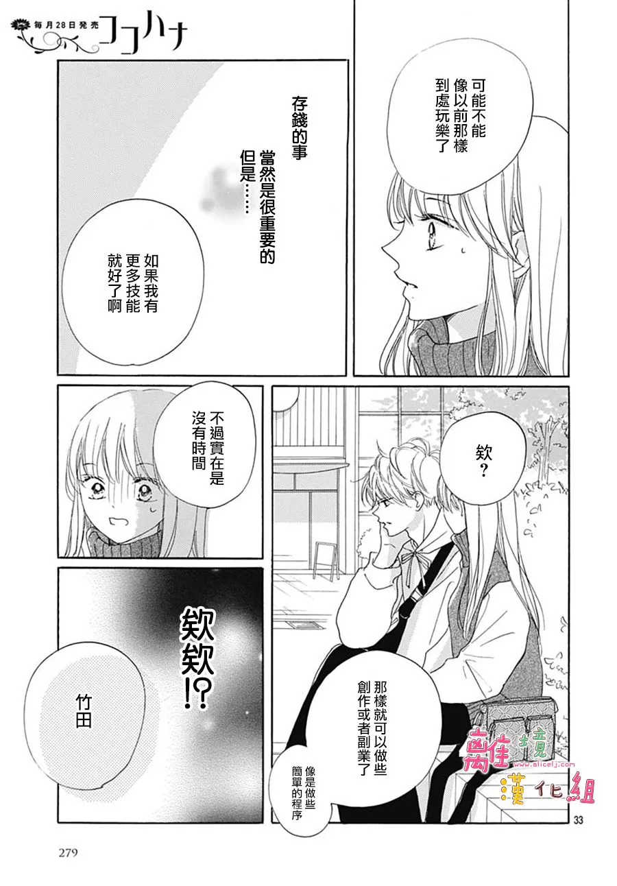 第26话 第33页