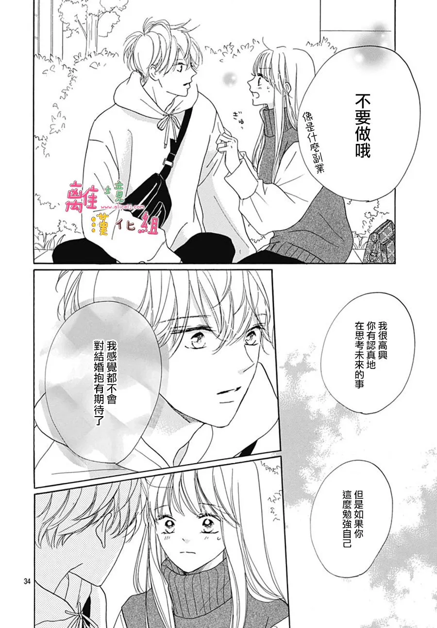 第26话 第34页