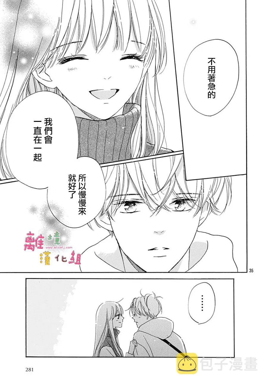 第26话 第35页
