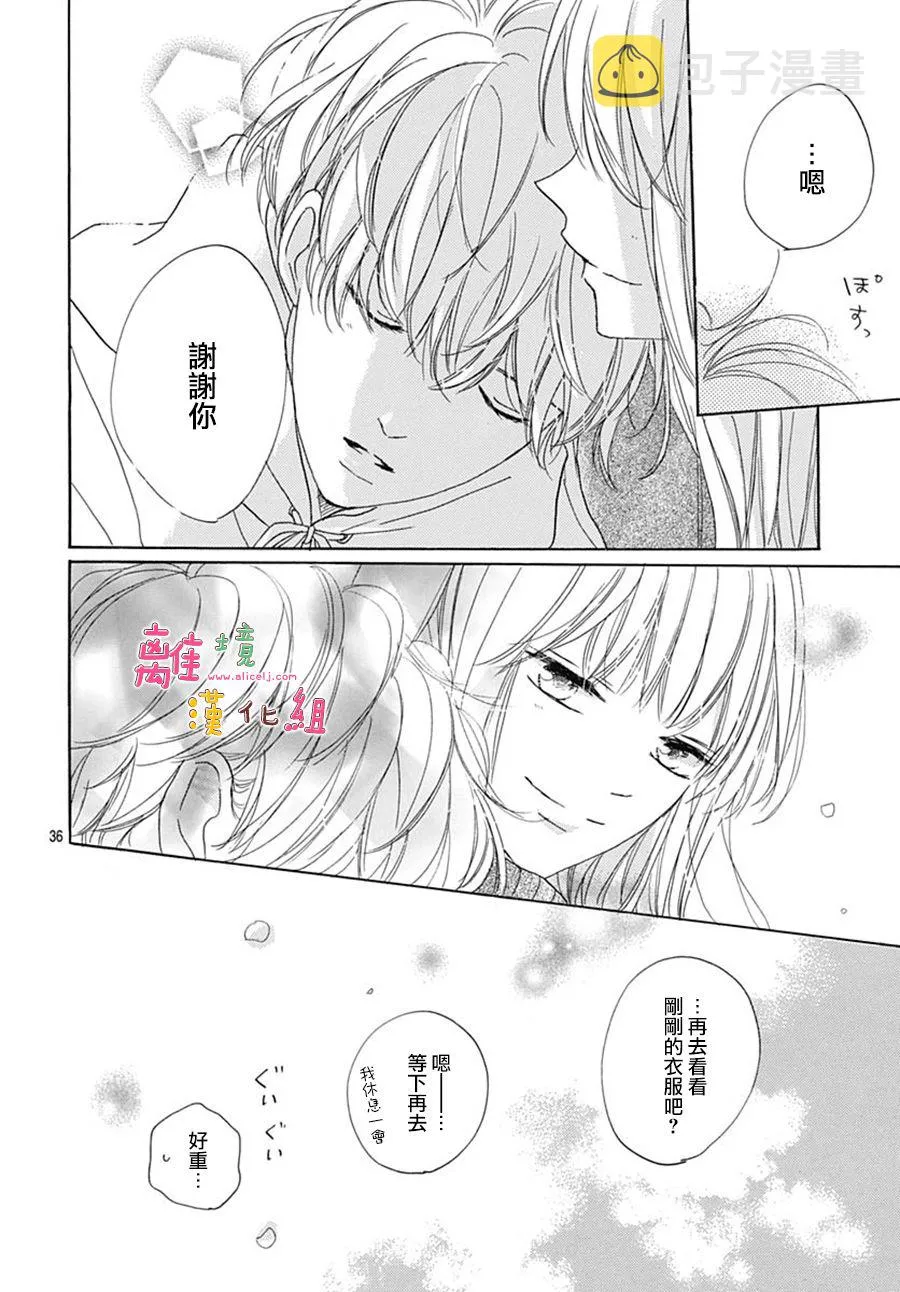 第26话 第36页