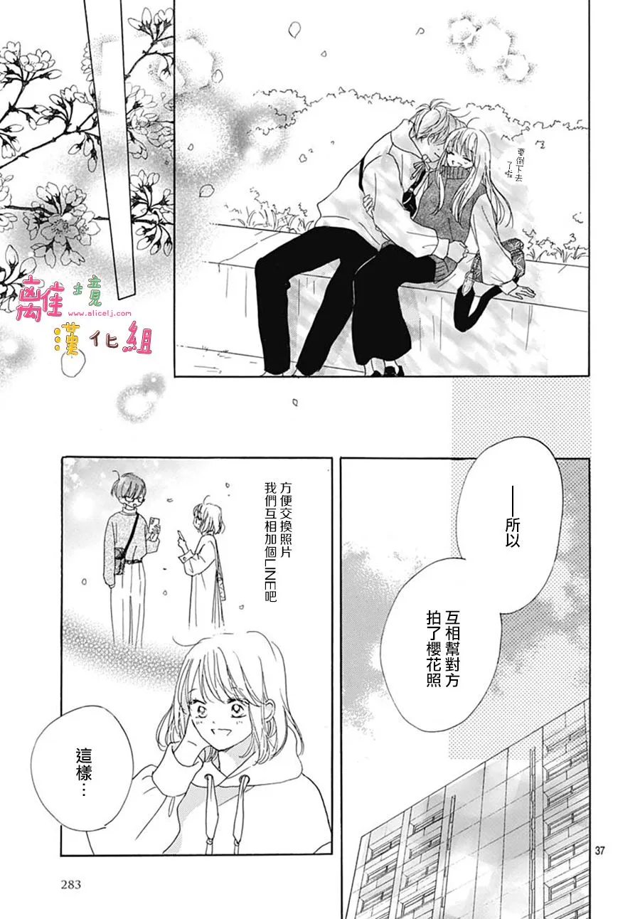 第26话 第37页