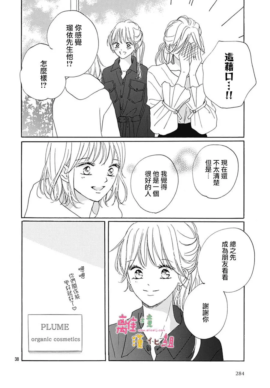 第26话 第38页