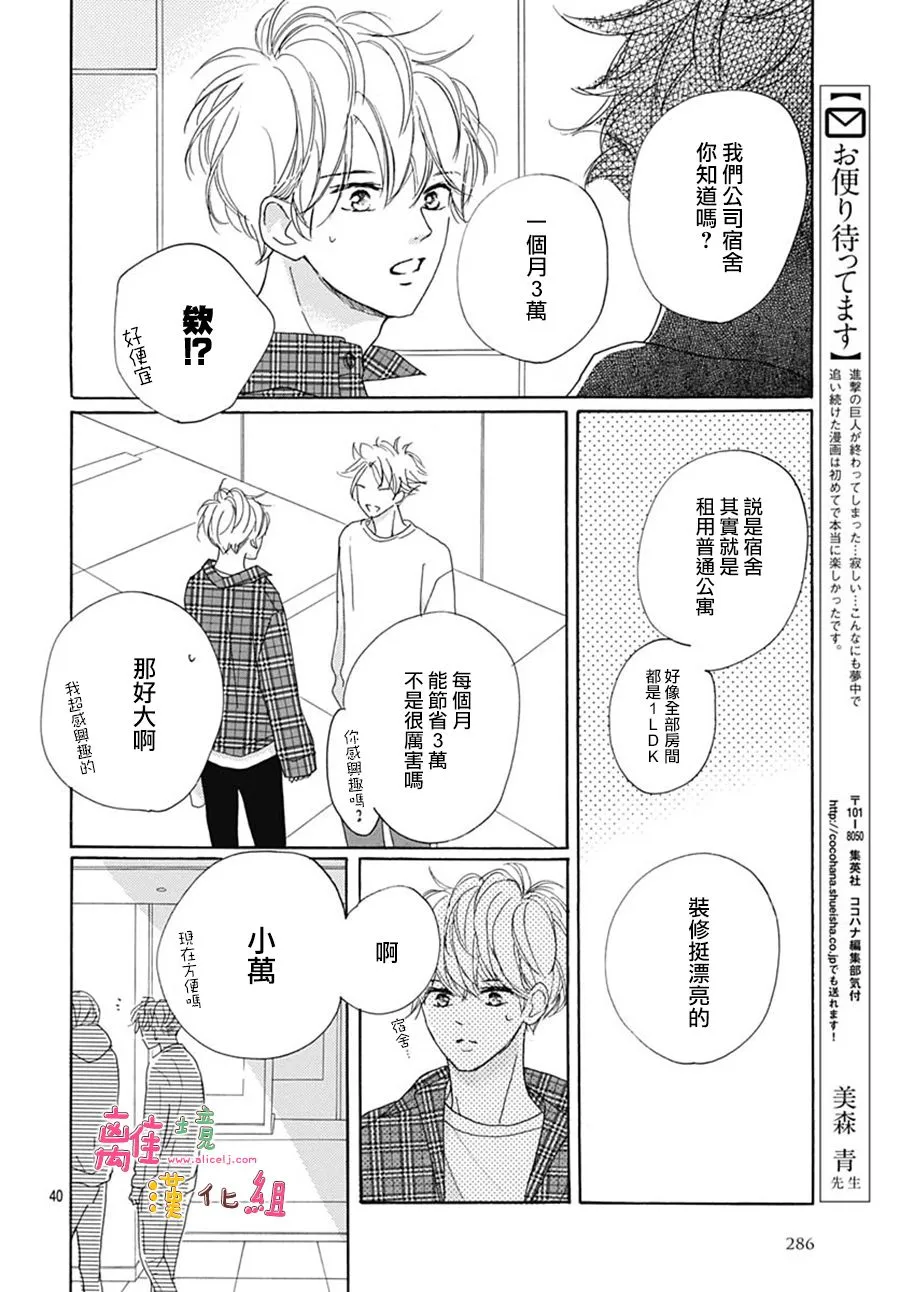 第26话 第40页